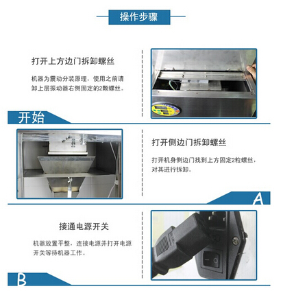 全自动颗粒灌装机操作细节